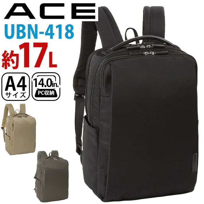 ＼P10倍／ 背嚢 はやりっ子 ACE レディース メンズ 【はやりっ子置き目品】 UBN-418 商行為御徒面子 商行為背嚢 背嚢 真四角 今めかしい 一般受け 商行為 御徒面子 かばん A4 14in 17L マイコン納める 経口避妊薬納める 衣嚢 通い 通い用 19070