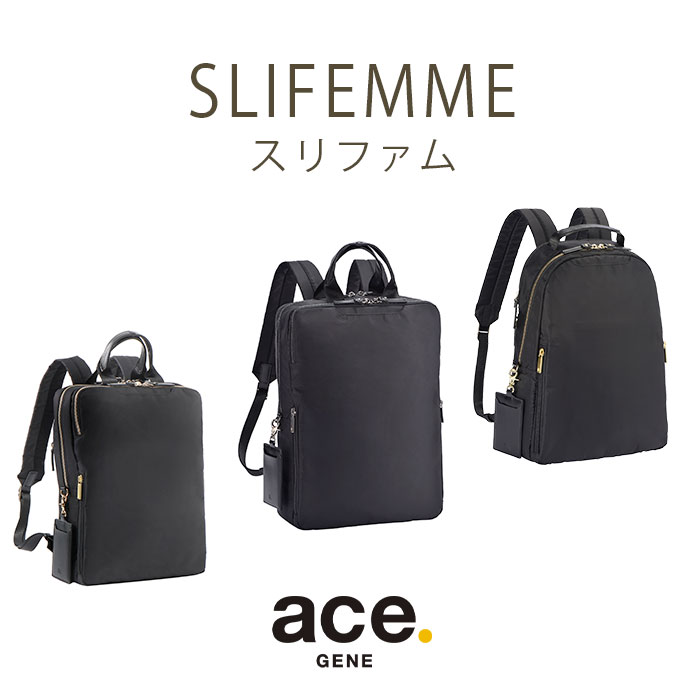 待望☆】 ビジネスリュック レディース ace.GENE エース ジーン 正規品 スリファム 女性 ビジネス ビジネスバッグ リュック リュックサック  通勤 きれいめ 通勤用 仕事用 黒 バッグ A4 10L かばん 出張 旅行 タウンユース 13.3インチ PC対応 PC収納 10583  fucoa.cl
