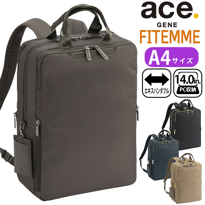 ビジネスリュック エース ジーン ace.GENE レディース 正規品 フィッテム 女性 ビジネス ビジネスバッグ リュック リュックサック スクエア 拡張 通勤 きれいめ 通勤用 仕事用 黒 バッグ A4 かばん 出張 旅行 タウンユース 14.0インチ PC収納 撥水 68684|PALLONE ROSSO パローネロッソ