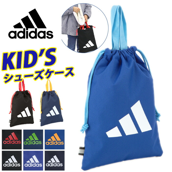 楽天市場】adidas アディダス シューズケース ブラック 上履き入れ
