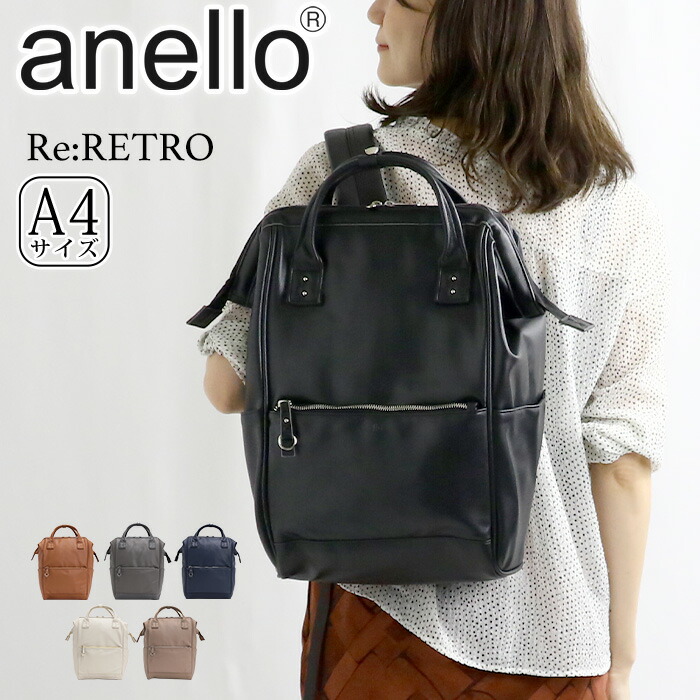 anello リュック アネロ 正規品 Re:RETRO リ：レトロ リュックサック 口金リュック 口金リュックサック 口金 口金バッグ デイパック バックパック レディース メンズ PC タブレット バッグ カバン 通勤 通学 合皮 シンプル アウトドア ブラック 黒 A4 18L ATB4952｜PALLONE ROSSO パローネロッソ