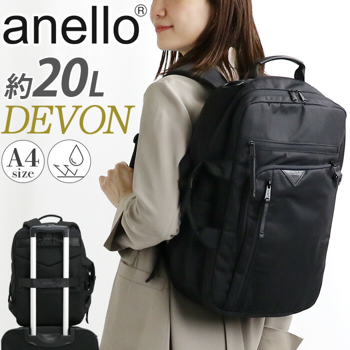 リュックサック アネロ anello トートリュック デボン 2WAY 多機能バックパック 手持ち 両面撥水 PC キャリーオン リュック デイパック バックパック ハンドル付き 通勤 通学 レディース メンズ PC収納 15インチ 20L A4 無地 シンプル カジュアル ブラック DEVON AGB5134 9,504円