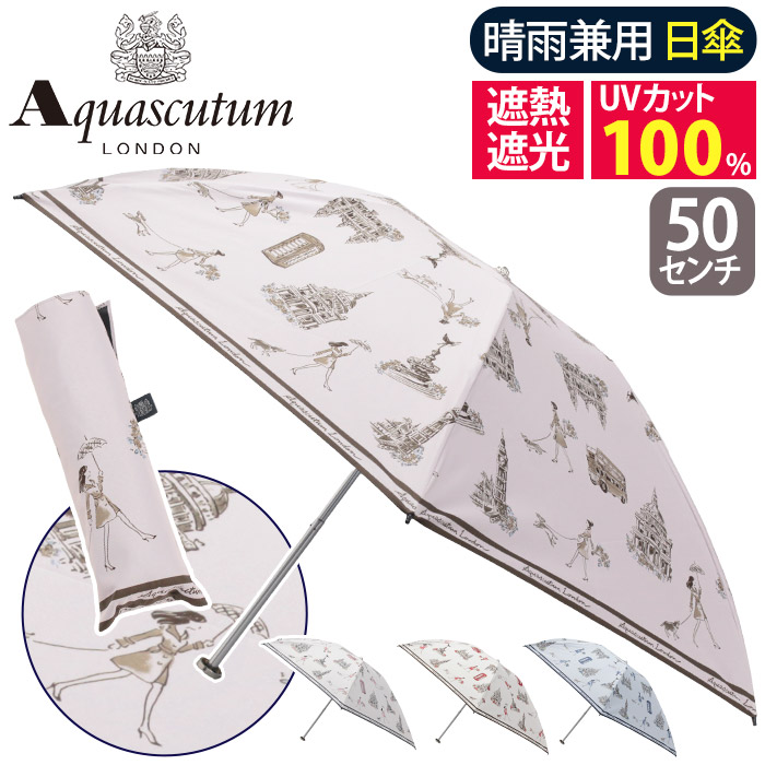 楽天市場】Aquascutum （アクアスキュータム）晴雨兼用傘