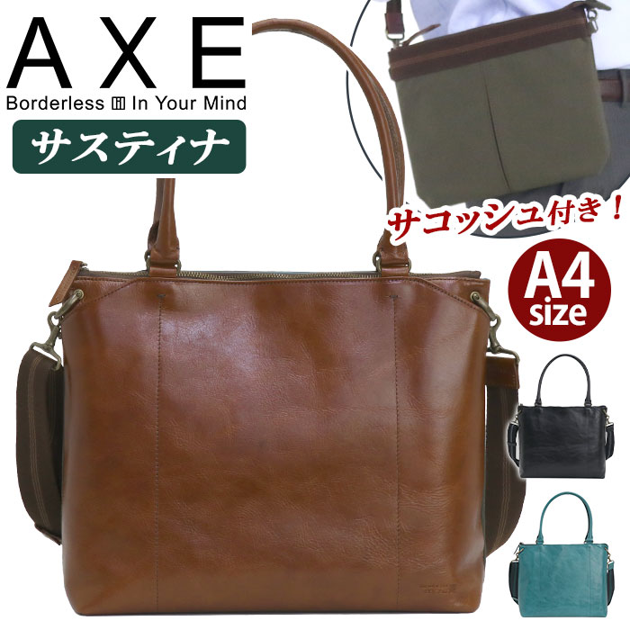 アックス ビジネスバッグ メンズ AXE 正規品 ビジネス ビジネストート バッグ トートバッグ A4 スリム ポケット かばん バッグ エコレザー きれいめ 通勤 通勤用 仕事用 出張 黒 社会人 牛革 サコッシュ付き サスティナ 602512|PALLONE ROSSO パローネロッソ