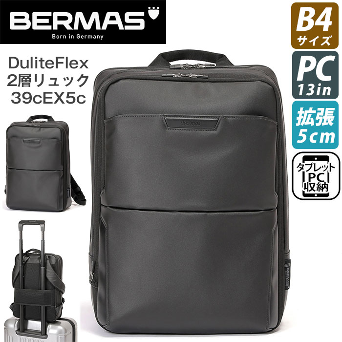 商行為御徒面子 BERMAS 赤ちょうちん勢揃え 背嚢 Dulite Flex デュライトフレックス 2層背嚢 39糎 取りひろげる EX5糎 B4 商行為背嚢  うしろ側容器に並べる デイパック 御徒面子 かばん メンズ レディース ユニ一発やる 通学 通い かっこ良い 一般受け 60642 バックパック・リュック-バッグ・小物・ブランド雑貨