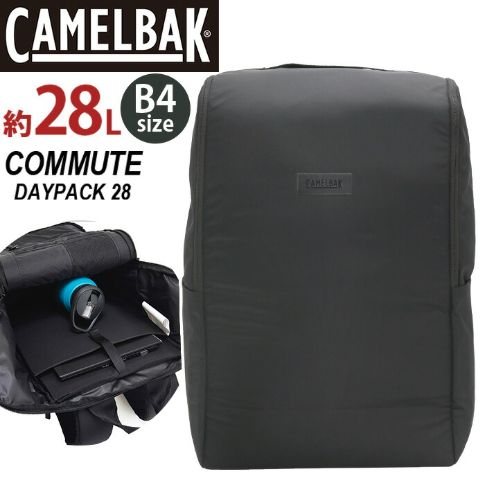 【SALE20％OFF】 背嚢 CAMELBAK キャメルバック 真四角 うしろ側容器に並べる 背嚢 マイコン納める 経口避妊薬 デイパック 御徒面子 かばん レディース メンズ 男女兼用 通学 通い 今めかしい 一般受け 成人男性 成人女性 御坊っちゃん 成人女性 A4 B4 28L COMMUTE DAYPACK C8006