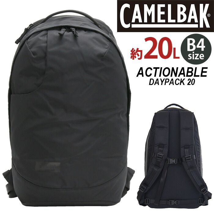 【SALE20％OFF】 リュックサック CAMELBAK キャメルバック バックパック リュック PC収納 タブレット デイパック バッグ かばん レディース メンズ 男女兼用 通学 通勤 おしゃれ 人気 男性 女性 軽い 収納力抜群 A4 B4 20L DAYPACK ACTIONABLE C8007｜PALLONE ROSSO パローネロッソ