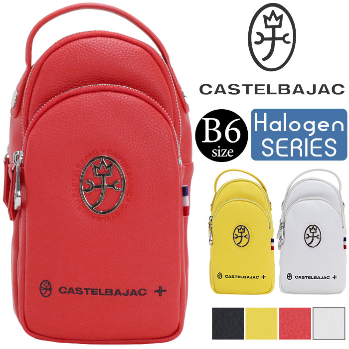 ボディバッグ メンズ レディース CASTELBAJAC カステルバジャック ハロゲン ワンショルダーバッグ ショルダーバッグ 肩掛けかばん クロスボディ ショルダー カジュアル メンズバッグ ブラック 大人 かっこいい ビジカジ 通勤 仕事 お出かけ 散歩 都会 タウン 軽量 B6 26921