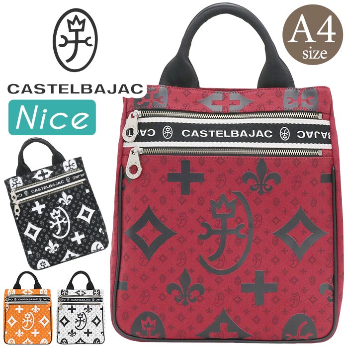 値下げ カステルバジャック トートバッグ Castelbajac ニース Nice 22 春夏 新作 メンズ レディース トート 手持ち 手提げ バッグ カジュアル メンズバッグ レディースバッグ かばん ブラック 軽量 デイリー お出かけ トラベル タウン きれいめ シンプル ユニ