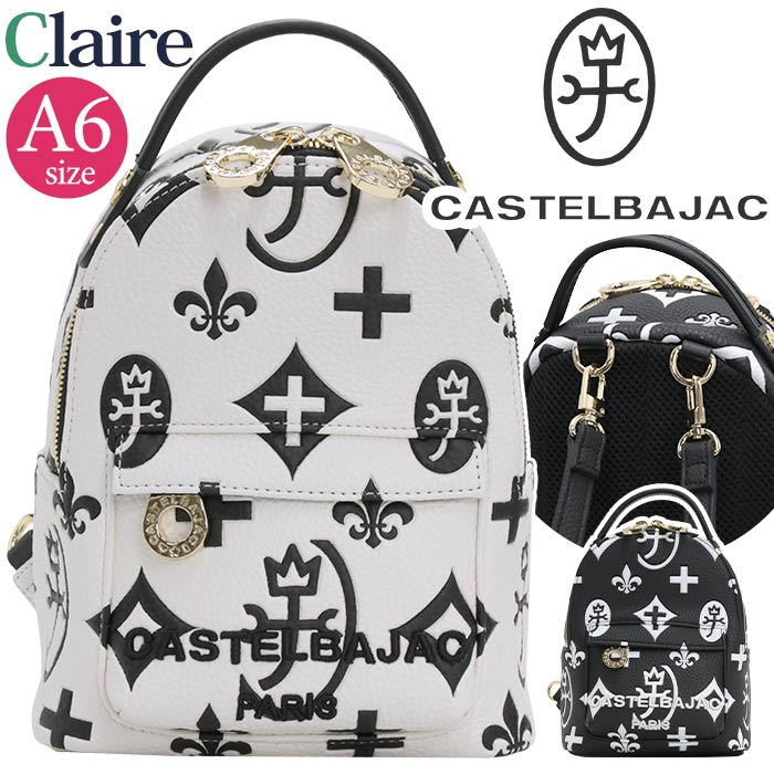 カステルバジャック ミニ リュック CASTELBAJAC レディース メンズ Claire クレア リュックサック ミニリュックサック 小さい バックパック デイパック マイクロバッグ カジュアル ブラック 黒 A6 軽量 デイリー お出かけ 散歩 街用 タウン きれいめ 68732|PALLONE ROSSO パローネロッソ