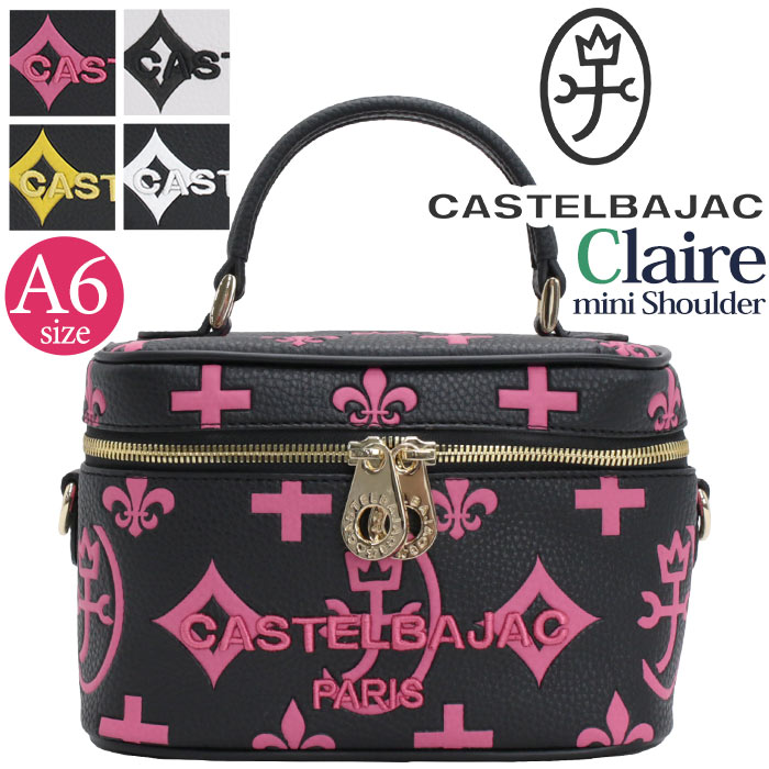 カステルバジャック ショルダーバッグ CASTELBAJAC レディース Claire クレア 2way 肩先 バ二お茶 御徒面子 バ二ティボックス トート トートバッグ 曲がった掛け 肩かけ 心地好い 黒いこと 黒 白 A6 デイリー お出かけ ほっつき歩く 街用 町 好いたらしいめ 68133