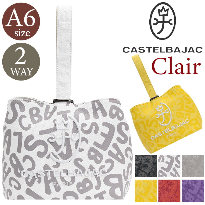 トートバッグ カステルバジャック CASTELBAJAC レディース クレール Clair 2way ショルダーバッグ ショルダー 巾着ショルダー ミニ 巾着型 トート 斜め掛けバッグ 肩掛けバッグ 小さめ 手持ち 手提げ コンパクト おしゃれ 大人 カジュアル 黒 ブラック 旅行 A6 軽量 062201
