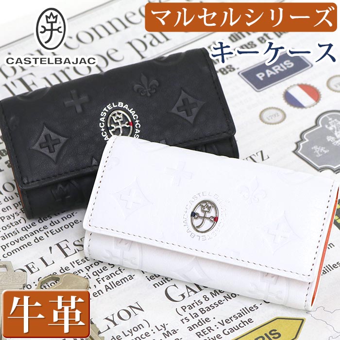 カステルバジャック キーケース CASTELBAJAC メンズ レディースキーホルダー マルセル 鍵 キー 牛革 革 ユニセックス 男性 男 本革 おしゃれ ビジネス ブラック 黒 仕事 通勤 かっこいい 高級感 人気 ギフト プレゼント 就職祝い 61612