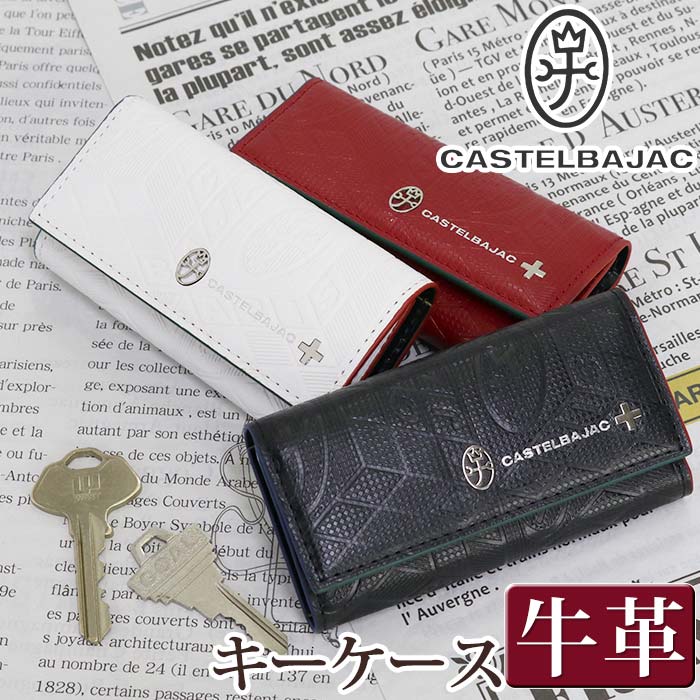 キーケース メンズ レディース Castelbajac カステルバジャック タタン 鍵 キー 牛革 革 ユニセックス 男性 男 本革 おしゃれ キーホルダー ビジネス用品 ブラック 黒 仕事 通勤 かっこいい 高級感 人気 ギフト プレゼント 就職祝い 箱付き Cdm Co Mz