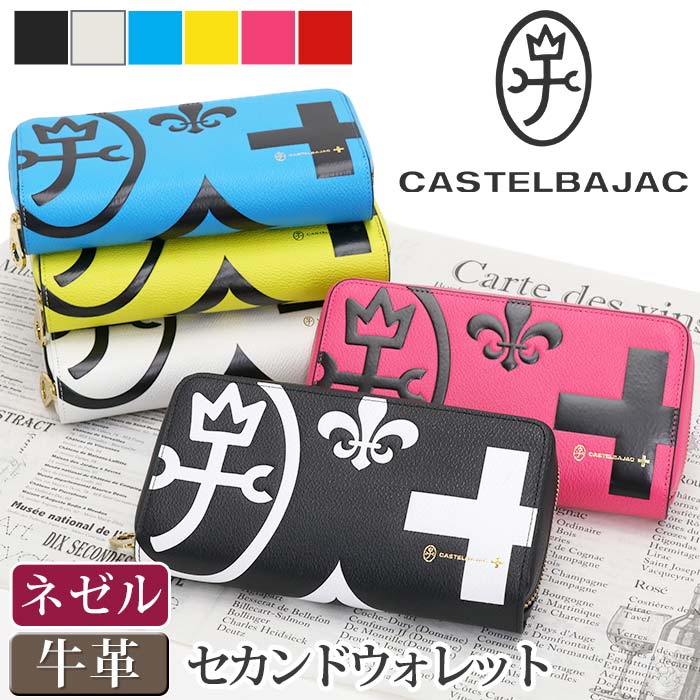 GINGER掲載商品】 カステルバジャック 財布 CASTELBAJAC メンズ