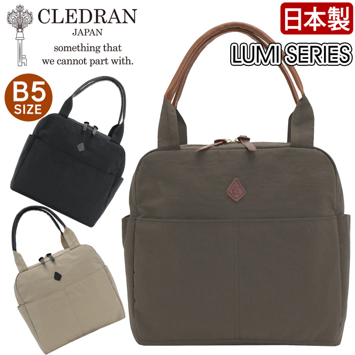 トートバッグ レディース クレドラン CLEDRAN 日本製 正規品 トート バッグ 手持ち カバン 手提げ 手持ちバッグ 手提げバッグ 肩掛け サブバッグ 女性 ママ マザーズバッグ 通勤 仕事 おでかけ 大人 カジュアル おしゃれ 黒 上品 高級感 ルミ ボストン LUMI BOSTON CL3116