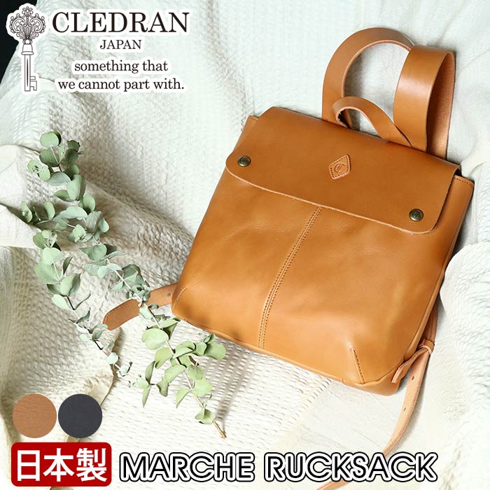 楽天市場】【選んでもらえる特典付き】 クレドラン リュックサック