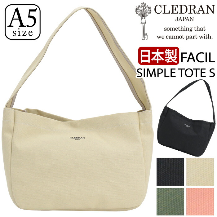 トートバッグ クレドラン CLEDRAN レディース 日本製 置き目品 FACIL ファシル トート 御徒面子 キャンバストート 手持ち 手提げ 手提げ御徒面子 肩かけ 控え選手御徒面子 成人女性 御っ母さん 通い 御役目 おでかけ 成年者 心地好い 今めかしい 一般受け 軽さ 黒 お出掛け 旅する 街用 A5 クリスマス CL3937