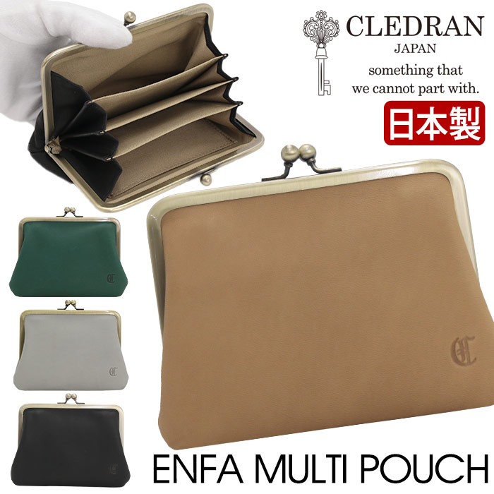 財布 クレドラン CLEDRAN 日本製 正規品 マルチポーチ がま口 ミニ財布 小銭入れ ポーチ ミニ ミニウォレット アンファ がま口財布 おしゃれ 人気 大人 女性 コンパクト財布 カードケース レディース レザー 本革 ウォレット プレゼント ENFA MULTI POUCH CL3596｜PALLONE ROSSO パローネロッソ