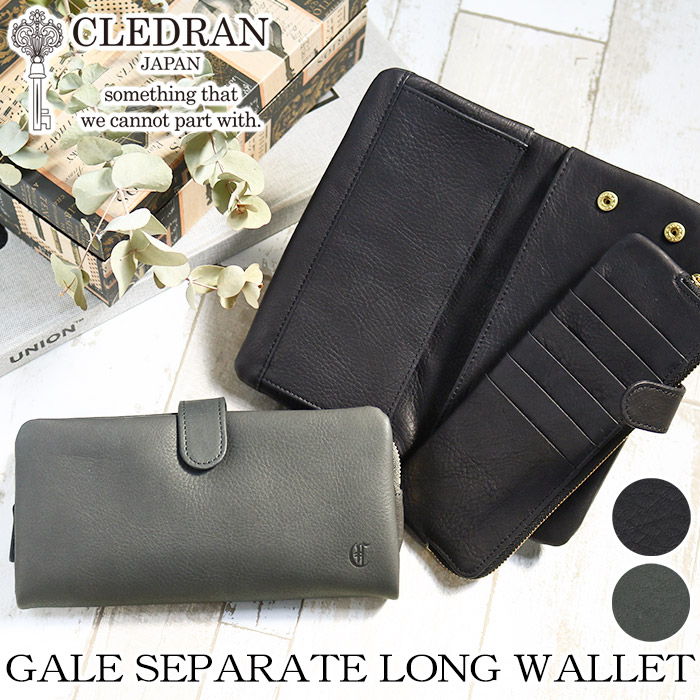 財布 クレドラン CLEDRAN 日本製 正規品 GALE ガレ 長財布 お財布 サイフ ウォレット ロングウォレット おしゃれ きれいめ 上品 大人可愛い 大人 女性 レディース レザー 本革 革財布 通勤 仕事 ブラック プレゼント 贈り物 ギフト ホワイトデー SEPARATE L/WALLET CL3631