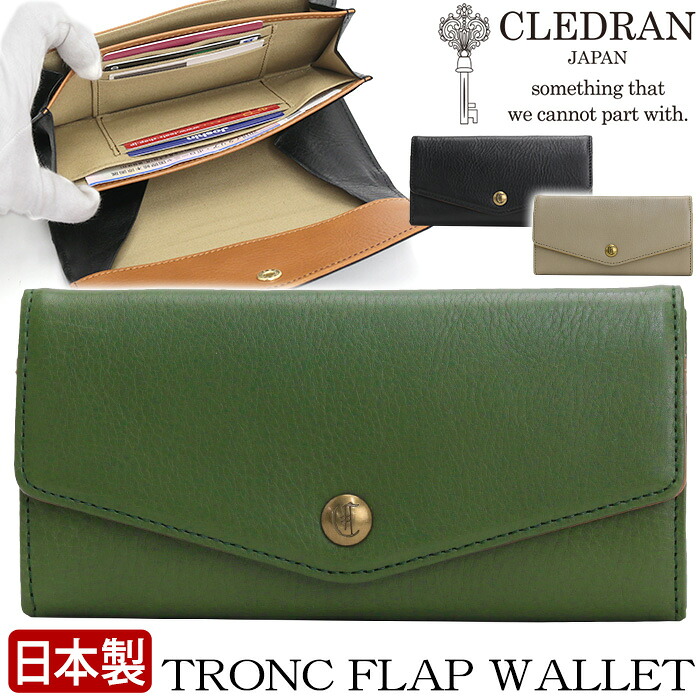 財布 CLEDRAN クレドラン 日本製 正規品 長財布 TRONC トロン お財布 ロングウォレット 大人 女性 レディース 本革 牛革 上品 ブラック 黒 通勤 黒財布 革財布 小銭入れ おしゃれ きれいめ かわいい シンプル カード 小銭 お札 収納 FLAP WALLET フラップ ウォレット CL3795