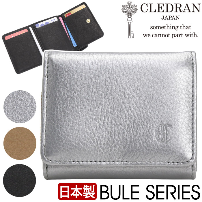 財布 クレドラン CLEDRAN 日本製 正規品 BULE ブル 三つ折り財布 三つ折り 折り財布 折財布 ウォレット 折りたたみ さいふ かわいい きれいめ 上品 おしゃれ 大人 大人可愛い お財布 コンパクト レディース 本革 通勤 仕事 ブラック 黒 シルバー プレゼント 【CPT】 CL3793