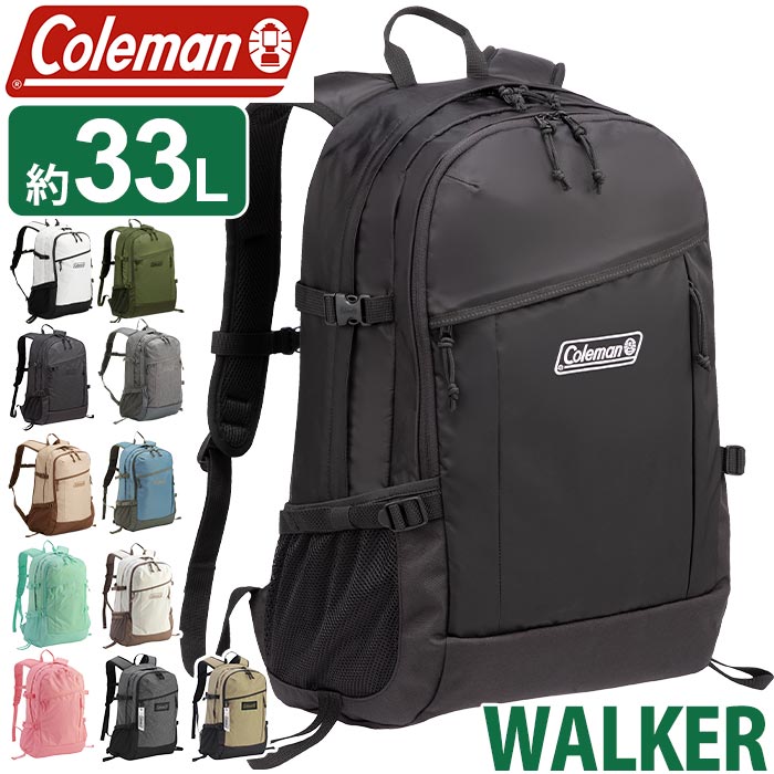 Coleman コールマン リュック 大容量 認定販売店 ウォーカー33 リュックサック 30L以上 通学 デイパック 軽量 メンズ レディース 男女兼用 バッグ かばん 人気 通勤 防災 A4 B4 33L 丈夫 おしゃれ 学生 黒リュック 通学用 大人 旅行