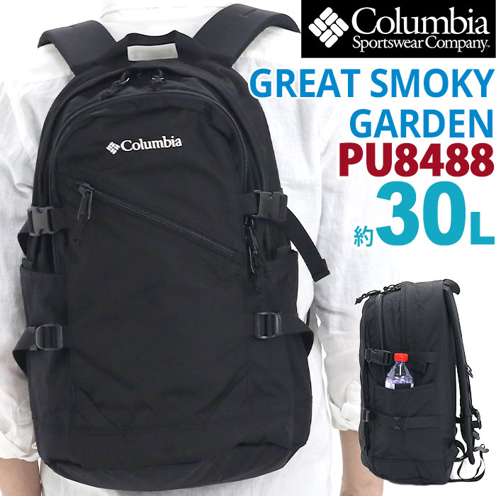 驚きの値段 Columbia コロンビア グレートスモーキーガーデン 30l 大容量 リュック 21 春夏 正規品 リュックサック バックパック デイパック バッグ かばん メンズ レディース 男女兼用 通学 通勤 人気 アウトドア 撥水 防汚 B4 Pc 丈夫 コーデュラ Pu84 激安特価