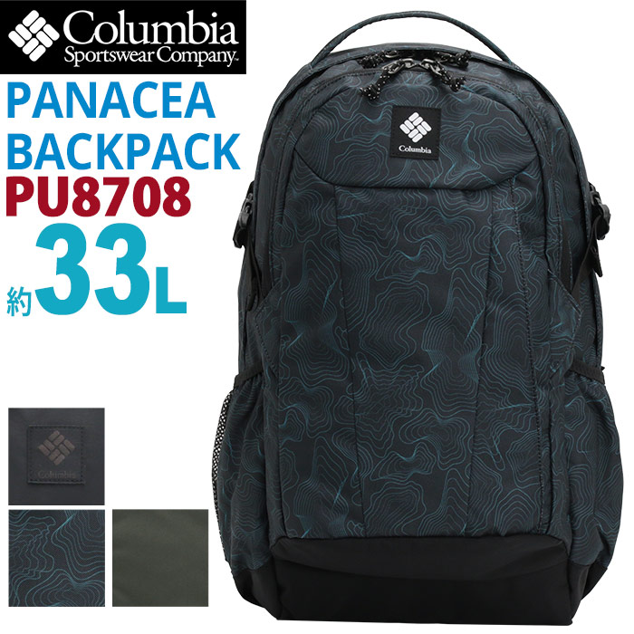 Columbia コロンビア PANACEA 33L Backpack リュック 大容量 正規品 メンズ レディース デイパック リュックサック バックパック バッグ かばん 中学生 高校生 大学生 学生 大人 通学 通勤 シンプル カジュアル PC タブレット