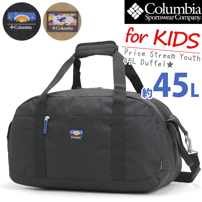 Columbia コロンビア ボストンバッグ 正規品 ジュニア キッズ 大容量 プライスストリーム ユース 45L ダッフル ボストン 2way ショルダーバッグ 男の子 女の子 男子 女子 宿泊行事 修学旅行 小学生 バッグ かばん 旅行 お泊り 2泊 3泊 丈夫 撥水 旅行 軽量 黒 人気 PU8703