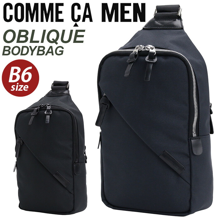 ボディバッグ メンズ コムサ・メン COMME CA MEN オブリック OBLIQUE スクエア ボディーバッグ ワンショルダー 肩掛け ななめ掛け コンパクト 丈夫 軽量 B6 縦型 男性 通学 通勤 おしゃれ 人気 仕事用 通学用 LCM 07133|PALLONE ROSSO パローネロッソ