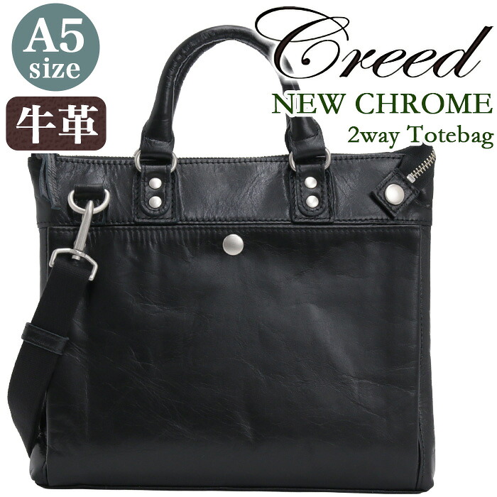 トートバッグ クリード Creed NEW CHROME 2way tote S トート ショルダーバッグ 2025 秋冬 新作 ななめ掛け 肩かけ 手提げ 手持ち トート 日本製 真四角 A5 牛皮 メンズ 今めかしい 分かりやすい 心地好い キレカジ 成年者 通い 通学 黒 黒いこと 306C36