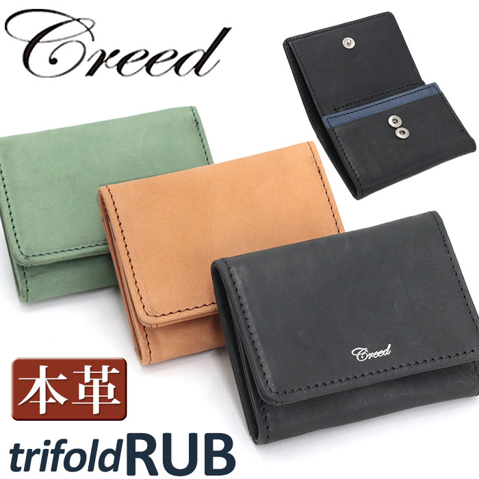 クリード 財布 Creed メンズ RUB ラブ 三つ折り財布 三つ折り サイフ サブ財布 ユニセックス 大人 かっこいい ミニウォレット メンズ財布 コンパクト 小銭入れ お札 小さめ レザー 牛革 通勤 ビジネス おしゃれ シンプル 人気 黒 革財布 312C981