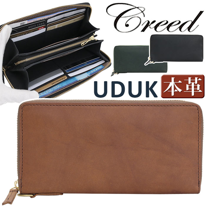 クリード 財布 Creed UDUK ウドゥク メンズ レディース 長財布 ラウンド財布 ラウンドファスナー サイフ ロングウォレット ジッパー財布 大人 かっこいい さいふ 楽天市場】クリード 財布 Creed UDUK ウドゥク メンズ レディース 長