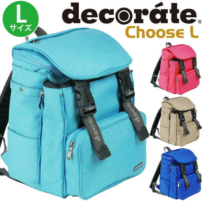 デコレート decorate 背嚢 キッズ Choose チューズ L 背嚢 定まり品 ランドセル背嚢 キッズリュック ランドセル型 御徒面子 お子さん こども 御坊っちゃん うしろ帯 御坊っちゃん 小学生 マイコン納める 経口避妊薬 思わしい 通学 通園 A4 幽客背嚢 ランドセルのような背嚢 DMS-087