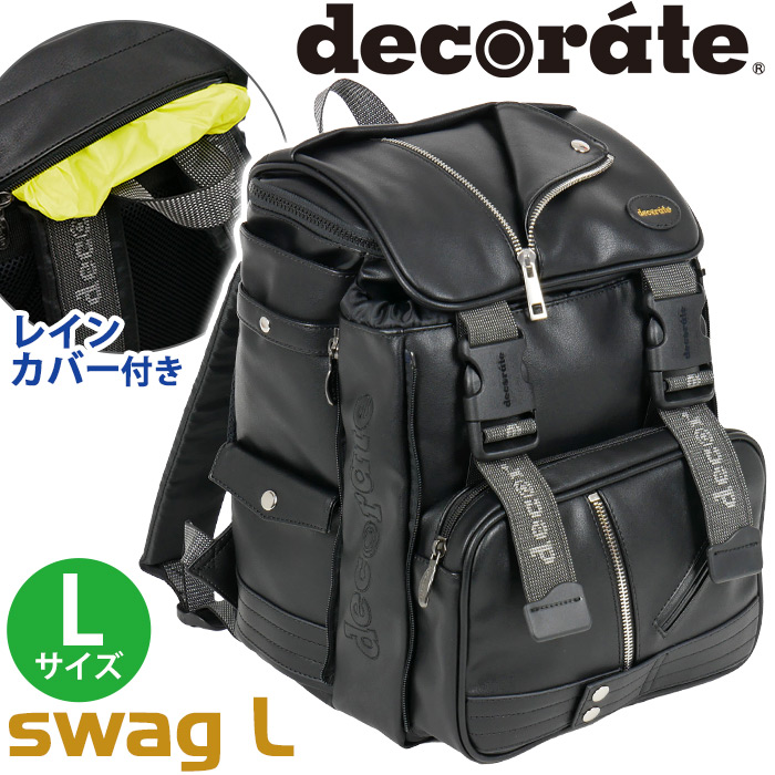 デコレート decorate 背嚢 キッズ swag スワッグ L 背嚢 定まり品 ランドセル背嚢 キッズリュック ランドセル型 御徒面子 お子さん こども 御坊っちゃん 御坊っちゃん 小学生 黒 マイコン納める 経口避妊薬 思わしい 通学 通園 A4 幽客背嚢 ランドセルのような背嚢 DMS-085