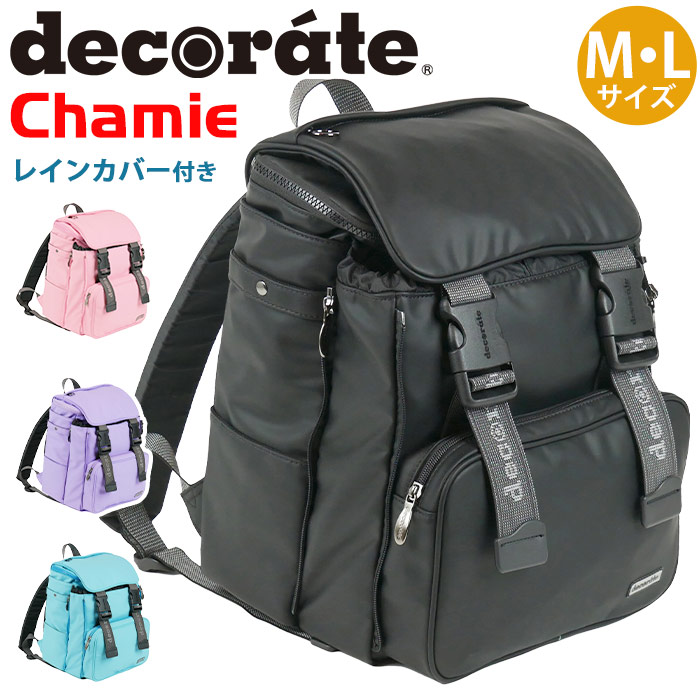 背嚢 キッズ デコレート decorate Chamie チャミー M L 背嚢 置き目品 ランドセル背嚢 キッズリュック ランドセル型 御徒面子 赤ちゃん こども お坊っちゃん うしろ帯 小学生 パソコン 経口避妊薬 軽さ 思わしい A4 通学 通園 幽客背嚢 合皮 DMS-096 DMS-097