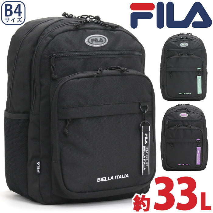 フィラ リュック FILA 2025 春夏 新作 大容量 リュックサック バックパック レディース メンズ ラウンドリュック 男女兼用 通勤 通学 旅行 部活 防災 バッグ カバン A4 B4 33L 黒バッグ ブラック 黒 中学生 高校生 アウトドア ヴィルシーナ 7894 7,654円