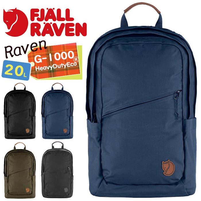 フェールラーベン バックパック　ブラック　軽量 リュックサック 楽天市場】FJALLRAVEN フェールラーベン リュック 正規品 Raven
