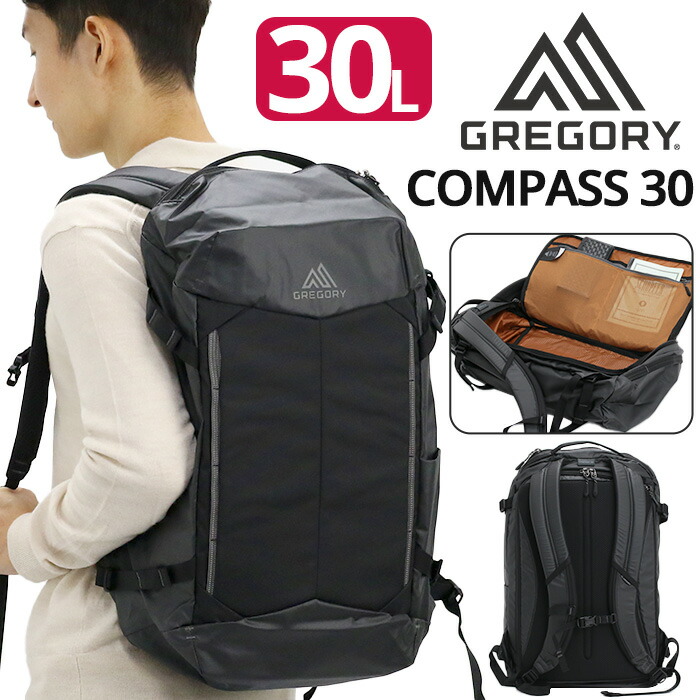 GREGORY グレゴリー COMPASS 30 コンパス30 リュック 30L 正規品 リュックサック 大容量 メンズ レディース デイパック バックパック ダッフルバッグ 通勤 通学 出張 ビジネス PC収納 タブレット 高校生 大学生 部活 男女兼用 A4 B4 アウトドア ブラック 旅行 1426340413|PALLONE ROSSO パローネロッソ