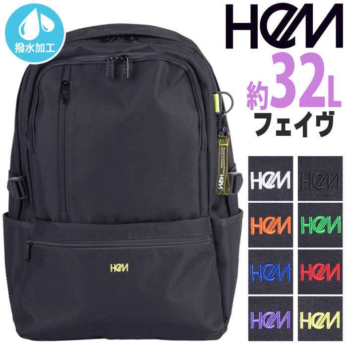 HeM ヘム リュック 通学 フェイヴ デイパック型 大容量 デイパック リュックサック レディース メンズ バックパック バッグ カバン 部活 中学生 高校生 スクール 黒リュック ロゴ はっ水 撥水加工 PC タブレット 男女兼用 A4 B4 32L 39-71900
