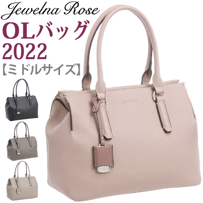 【SALE】 トート レディース Jewelna Rose ジュエルナローズ正規品 OLバッグ トートバッグ ビジネストート ビジネス ビジネスバッグ きれいめ ミドルサイズ 通勤 テレワーク 小さめ かばん おしゃれ 上品 丈夫 黒 バッグ 通勤用 お出かけ お仕事バッグ 16113