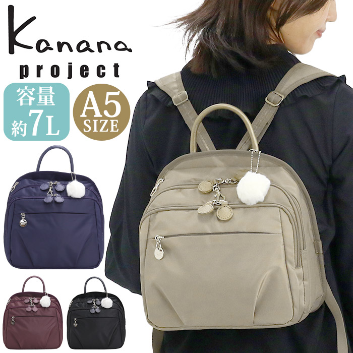 楽天市場】Kanana/カナナプロジェクト リュック 54786 : スワンバッグ