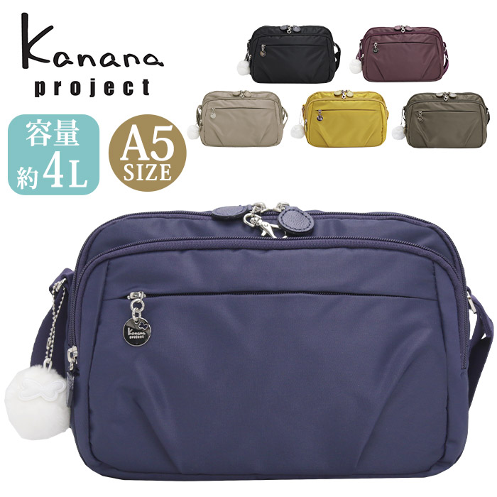 【P10倍】【30％OFF★16,500円→11,550円】カナナ プロジェクト ショルダー バッグ Kanana project レディース ミニショルダー 斜め掛け 肩掛け ワンショルダー カナナバッグ カバン サブバッグ 旅行 ミセス ブラック 黒 おしゃれ 上品 女性 大人 軽量 コンパクト A5 68392