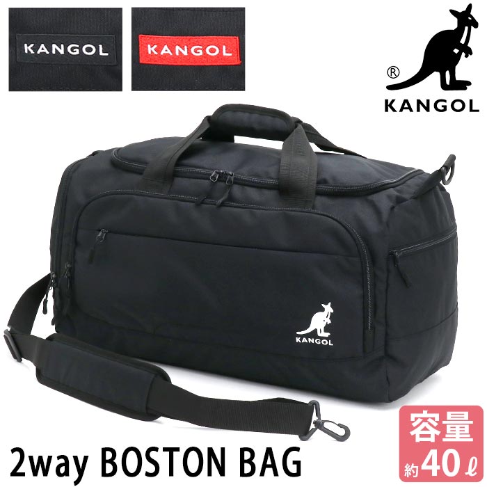 ボストンバッグ カンゴール KANGOL ボストン ショルダーバッグ ボストンショルダー ショルダーベルト付き 2WAY かばん 斜めがけ 1泊 2泊 旅行 メンズ レディース 男女兼用 通学 中学生 高校生 大学生 部活 40L Sサイズ 250-1503|PALLONE ROSSO パローネロッソ