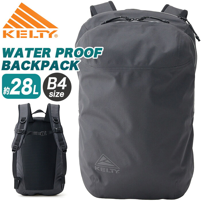 リュック ケルティ KELTY リュックサック WATER PROOF BACKPACK 28 耐水 ウォータープルーフ バックパック 防水 止水ファスナー 防水バッグ 防水リュック 大きめ B4 A4 28L メンズ レディース アウトドア 旅行 通勤 通学 カジュアル シンプル 3259272826｜PALLONE ROSSO パローネロッソ