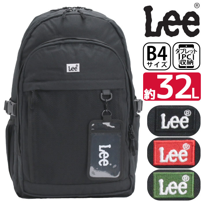 楽天市場】通学 リュック Lee リー 大容量 2025 春夏 新作 ユニ