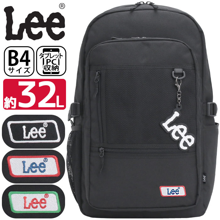 リュック リー Lee 通学 大容量 メンズ レディース リュックサック デイパック バックパック バッグ カバン ユニセックス スクール アウトドア 旅行 部活 通勤 中学生 高校生 学生 黒リュック ブラック 黒 シンプル 修学旅行 林間学校 A4 B4 32L 320-4950 8,085円