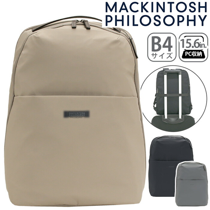 ビジネスリュック MACKINTOSH PHILOSOPHY マッキントッシュ フィロソフィー ミア正規品 レディース ビジネス 通勤 リュック きれいめ かわいい 通勤用 仕事用 出張 黒 機能的 バッグ A4 B4 かばん 15.6インチ PC対応 PC収納 キャリーオン 11202