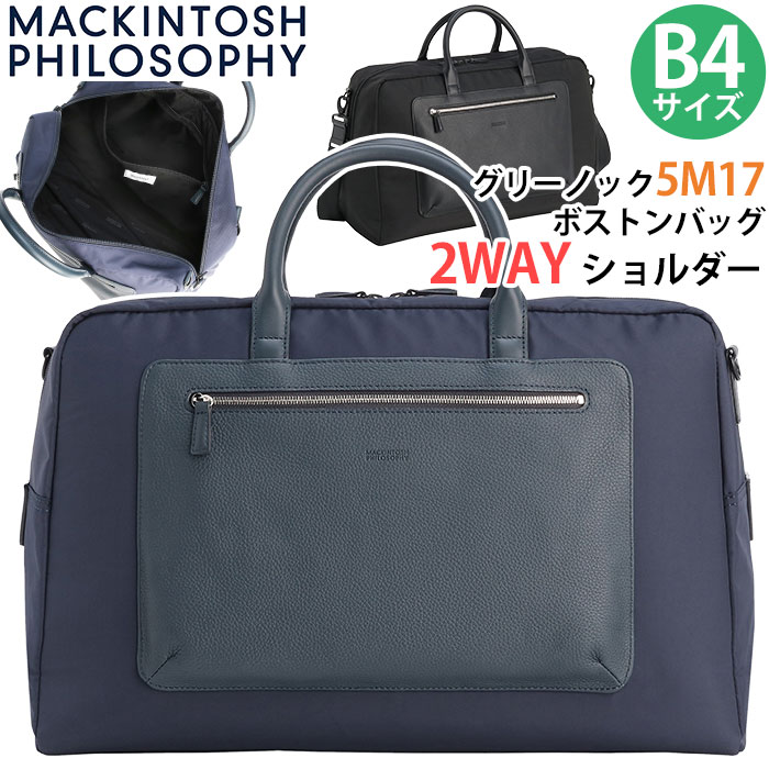 ボストンバッグ マッキントッシュ フィロソフィー MACKINTOSH PHILOSOPHY A4 B4 2WAY ショルダー バッグ 肩掛け 斜め掛け 手持ち 国内旅行 1泊2日 通勤 仕事 出張 ビジネス 小さめ キャリーオン キャリーセットアップ グリーノック 5M17 17735|PALLONE ROSSO パローネロッソ